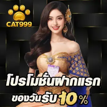 หวย cat