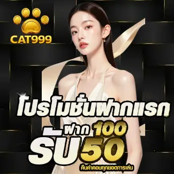 cat999 หวย