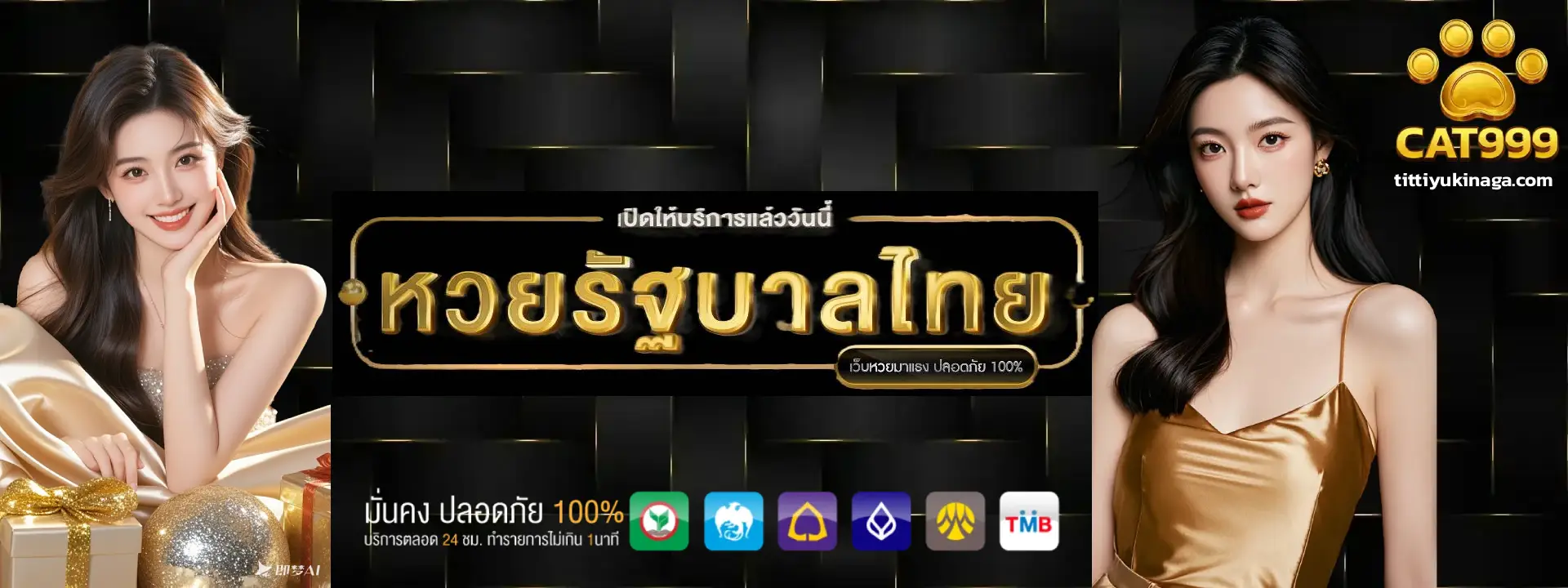 cat999 หวย